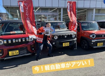 今こそ軽自動車！いかがでしょうか！
